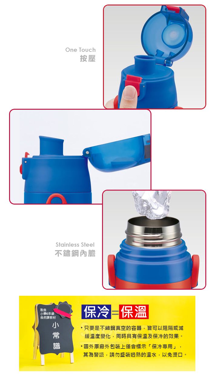 日本 SKATER - 兒童不鏽鋼直飲保溫水壺(470ml)-湯姆貓與傑利鼠