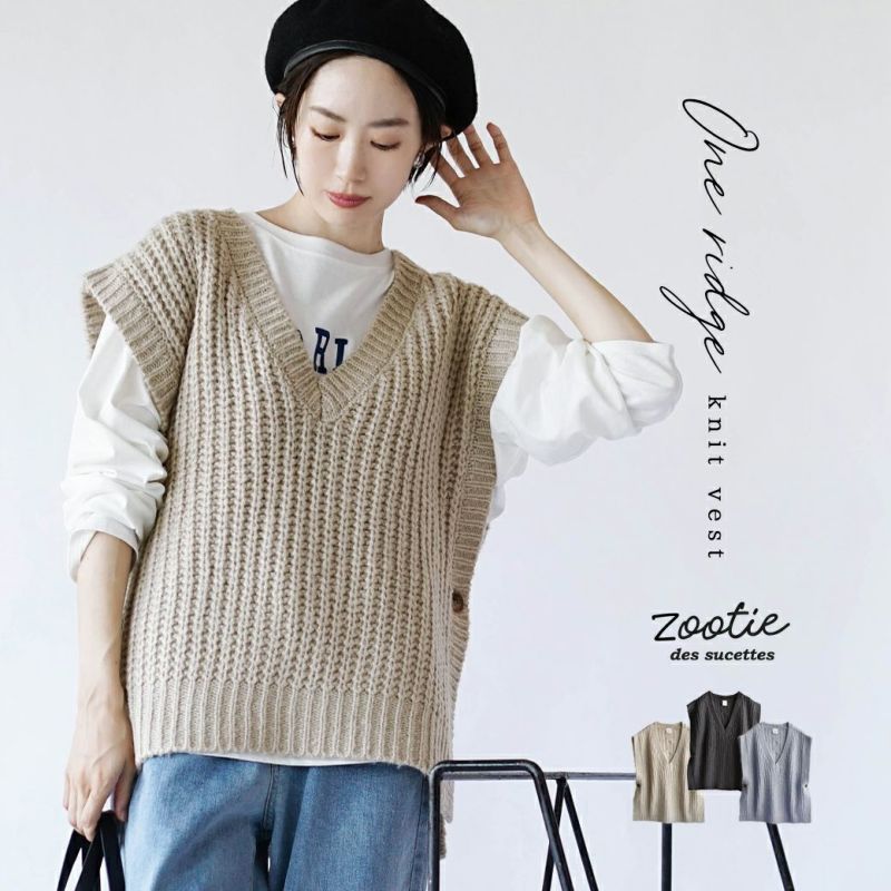 日本 zootie - V領畝編針織背心-藍灰
