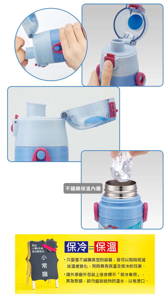 日本 SKATER - 兒童不鏽鋼直飲保溫水壺(470ml)-冰雪奇緣Movie