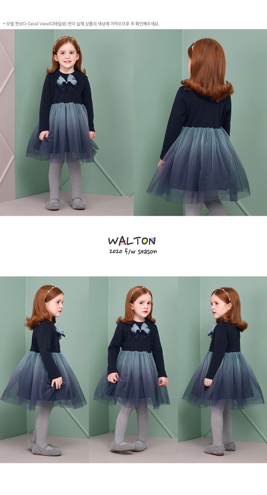 韓國 WALTON kids - (內刷毛)漸層藍海洋網紗洋裝