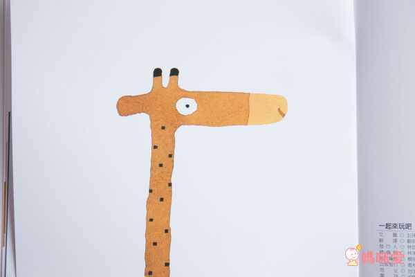 全世界孩子的好朋友★【好奇猴喬治】風靡70年～全球累計銷售超過3000萬本♬幽默逗趣！親子共讀超有共鳴！