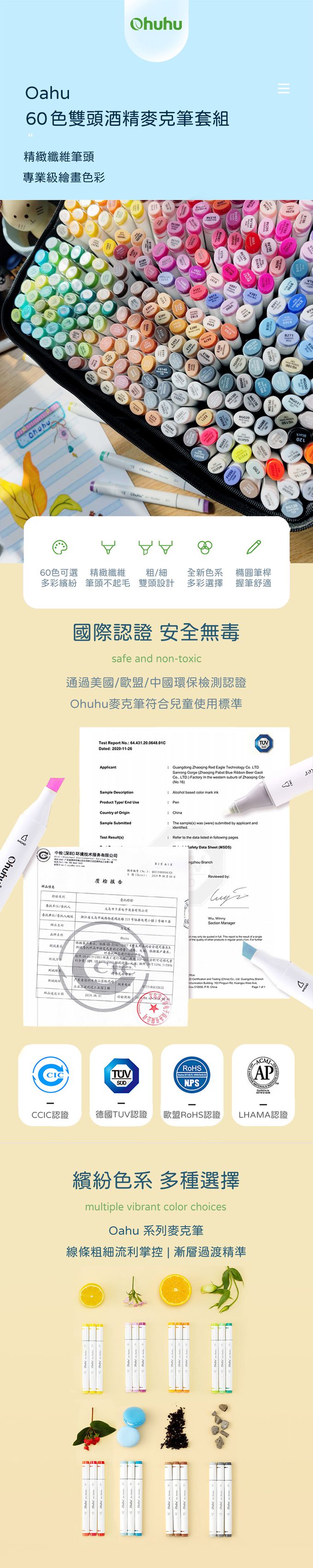 Ohuhu - Oahu  60色雙頭酒精性麥克筆套組