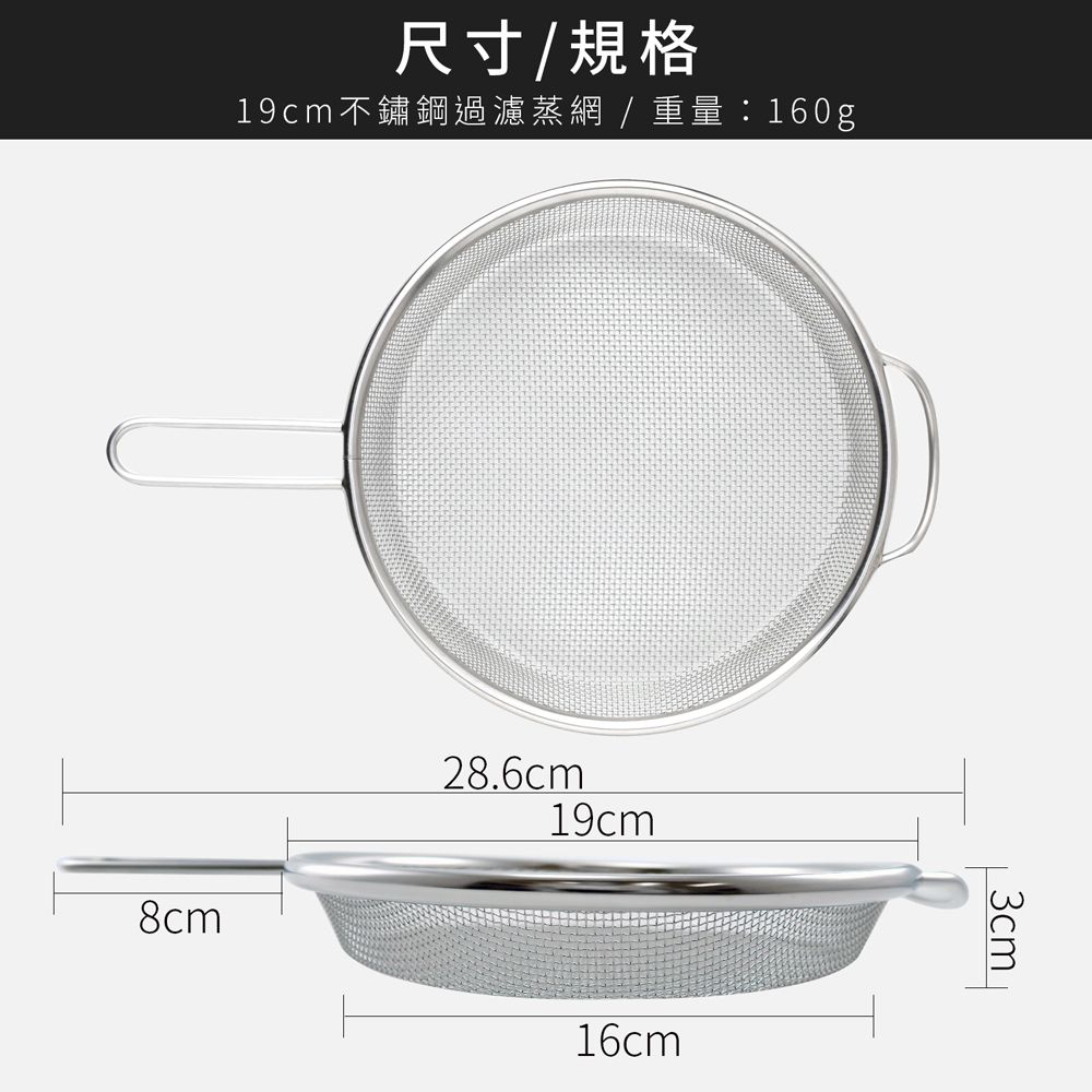 日本下村工業 Shimomura - Mama Cook不鏽鋼過濾蒸網19cm( 38763)