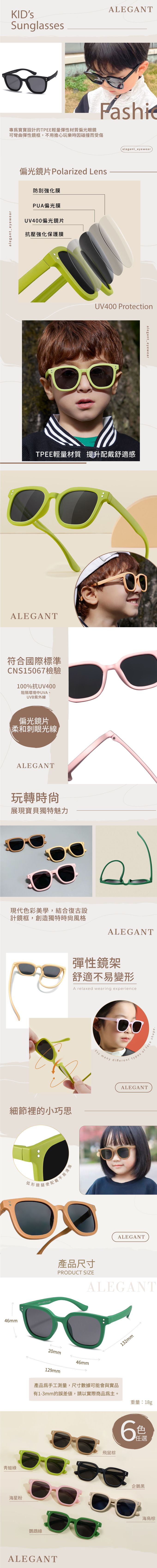 ALEGANT - 奇幻旅程青蛙綠兒童專用輕量彈性太陽眼鏡│UV400方框偏光墨鏡 (青蛙綠)