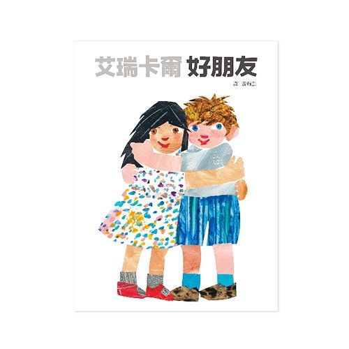艾瑞卡爾好朋友