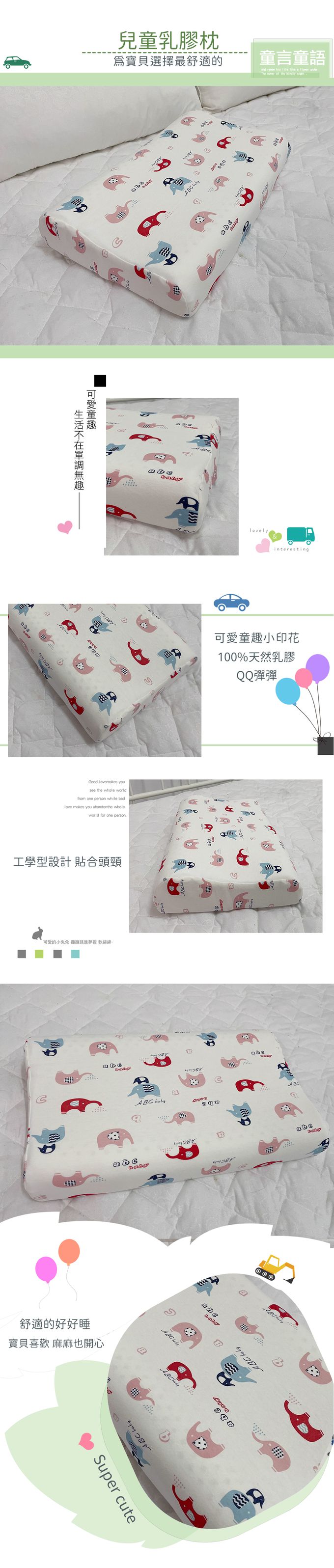 Leafbaby - 愛寶貝100%天然乳膠兒童枕-大象背小象