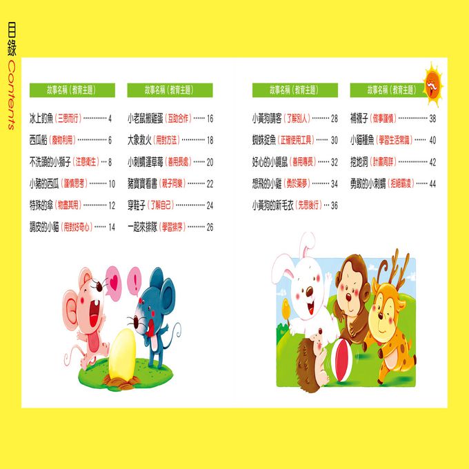 看圖說故事：媽媽床邊故事(2) (附CD)(QR Code)