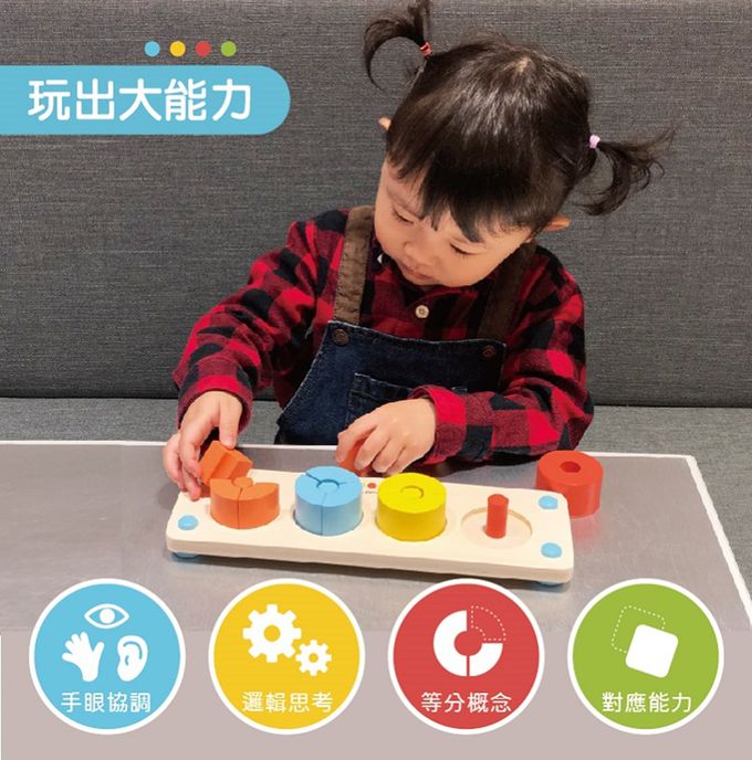 法國Janod - 小小STEAM系列-等分板(福利品出清/盒損)