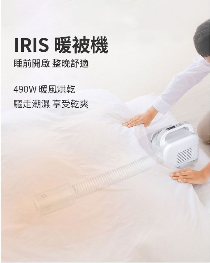 日本 IRIS OHYAMA - 暖被機BW-C1-白