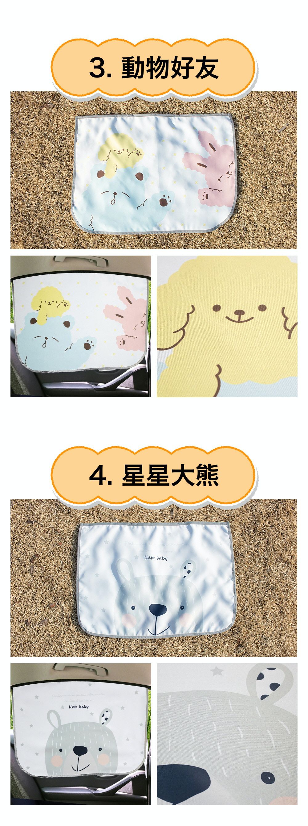 韓國 Lieto baby - 磁鐵式三層抗UV遮陽窗簾-動物過馬路 (67x48cm)