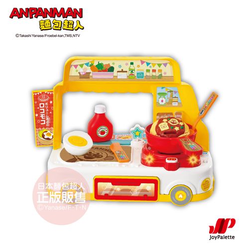 外帶美食～麵包超人的行動餐車(3歲以上)