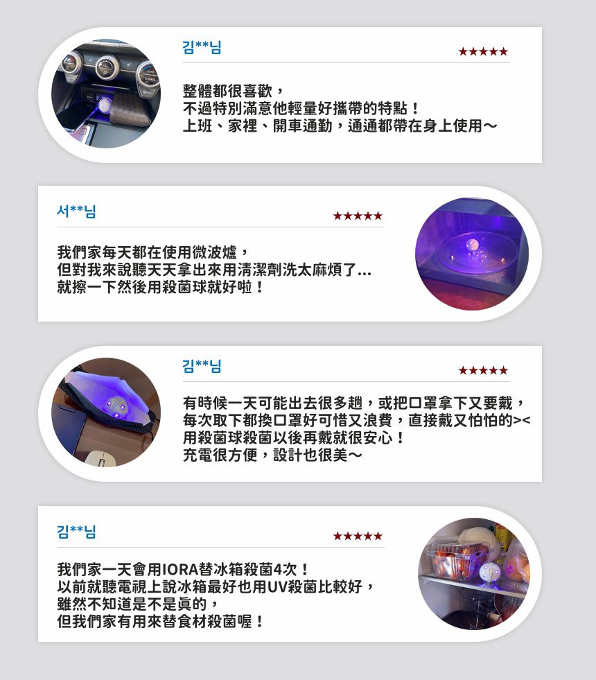 下殺59折↘︎韓國IORA 殺菌球✦外出用無死角殺菌ｘ全機防水