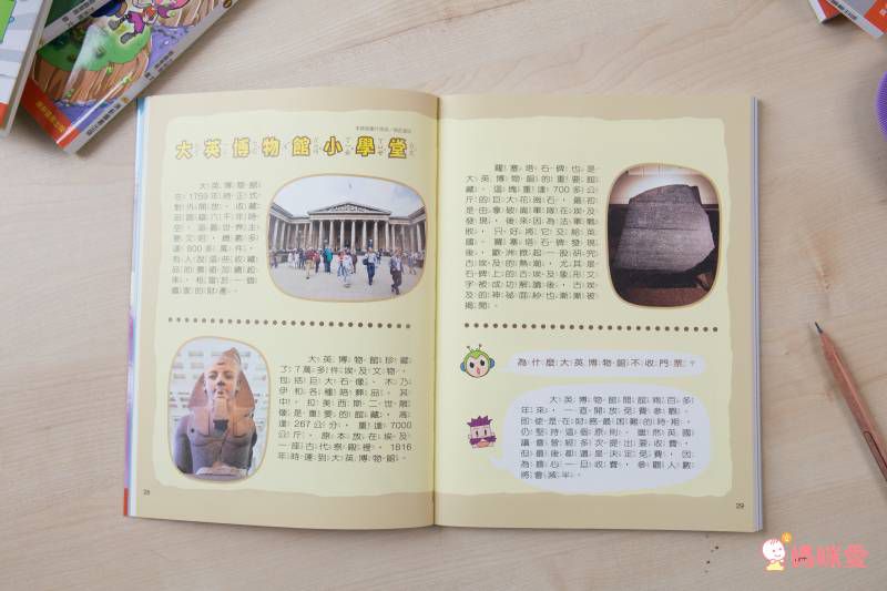 康軒文教事業 - 大冒險系列