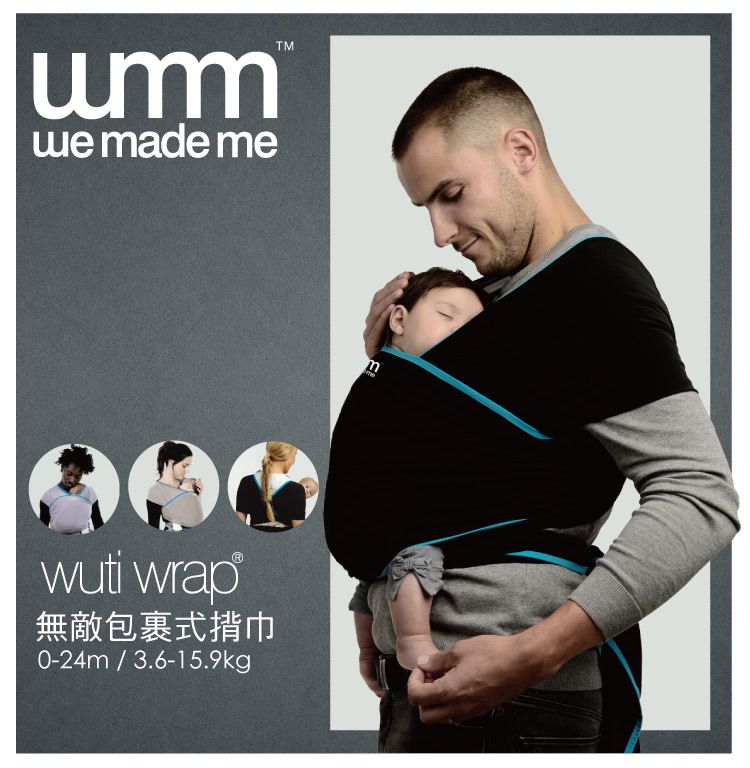 英國 WMM - Wuti 無敵包裹式揹巾-薰衣草紫