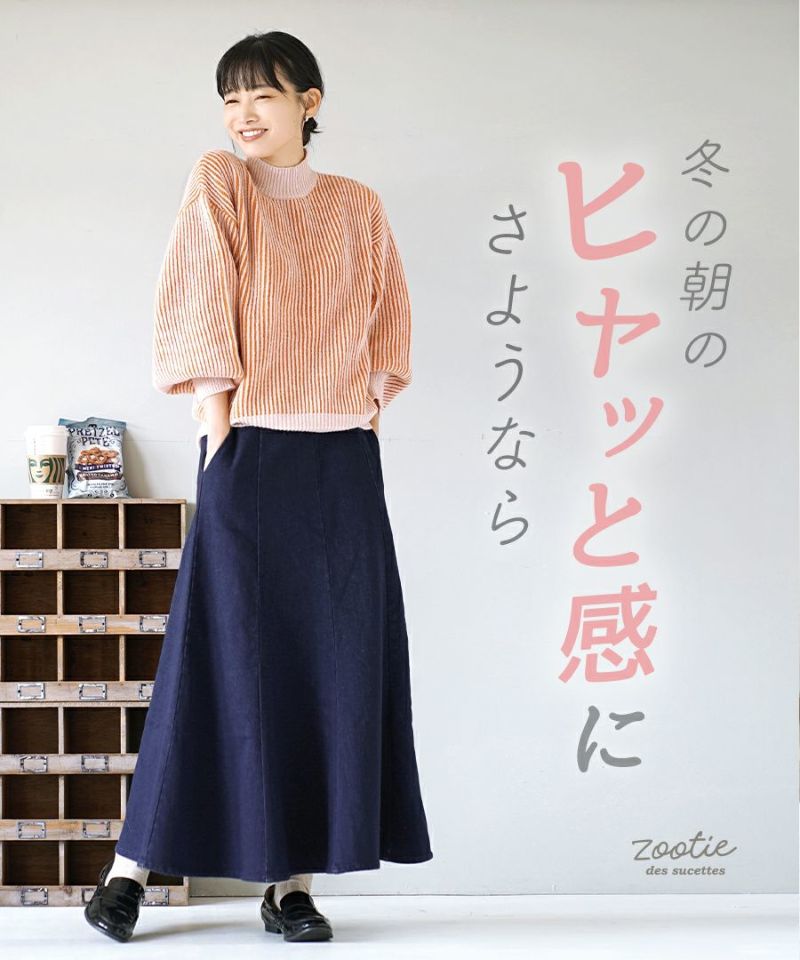 日本 zootie - 桃刷毛 保暖修身長裙-橄欖綠