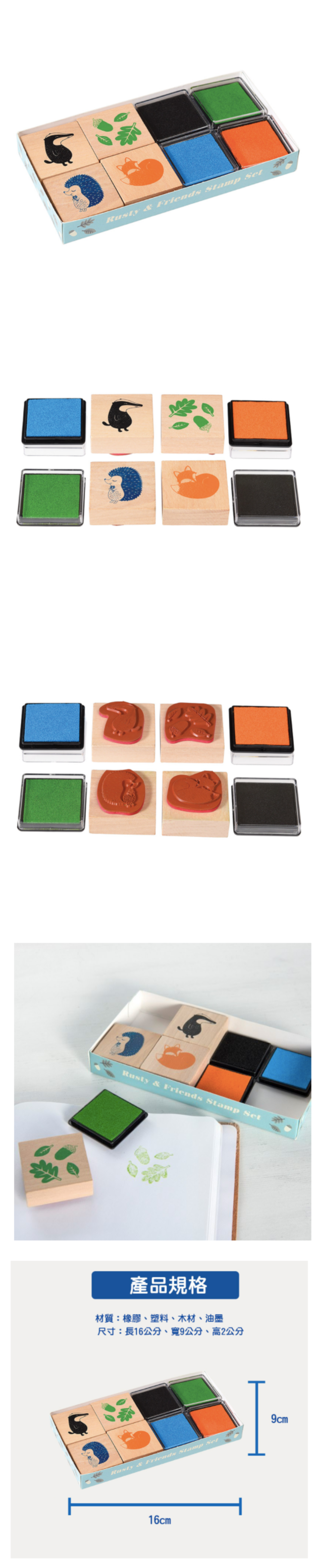 英國 Rex London - 卡通印章4入+印泥組-好朋友