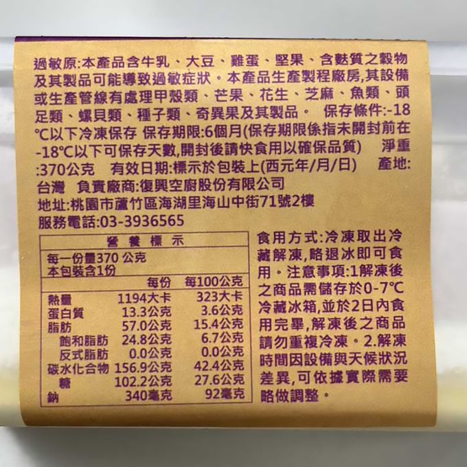 復興空廚 - 芋泥寶盒(370g)*2盒 + 提拉米蘇寶盒(320g)*2盒-共四盒