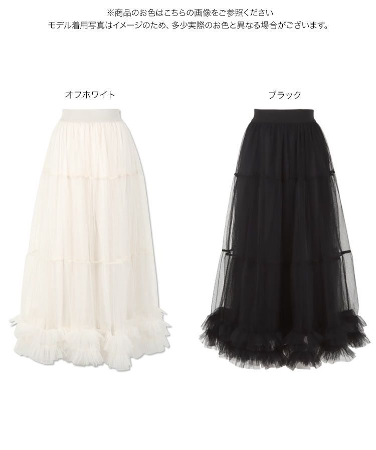 日本 Kobe Lettuce - 夢幻荷葉擺修身層次紗裙-黑