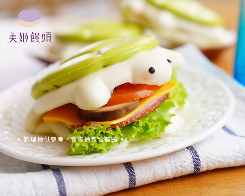 美姬饅頭 - 大海龜鮮乳造型刈包 (6入)-100g