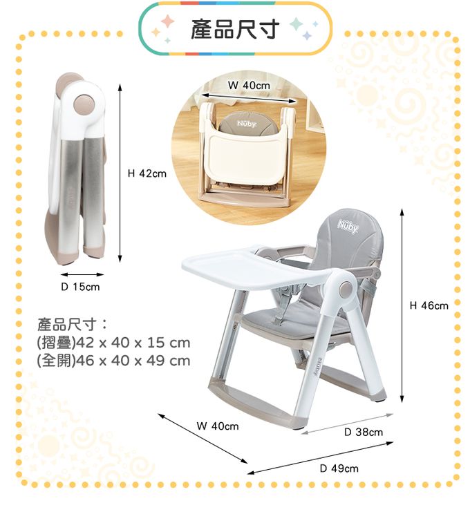 Nuby - 可攜兩用兒童餐椅-蒙布朗