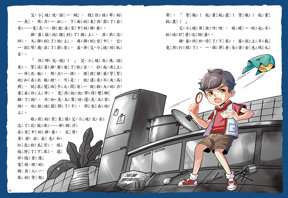 口袋神探1音樂教室的神祕琴聲