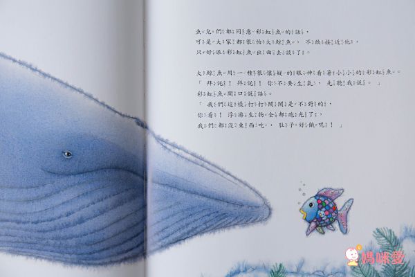 彩虹魚系列套書組(全套8冊)