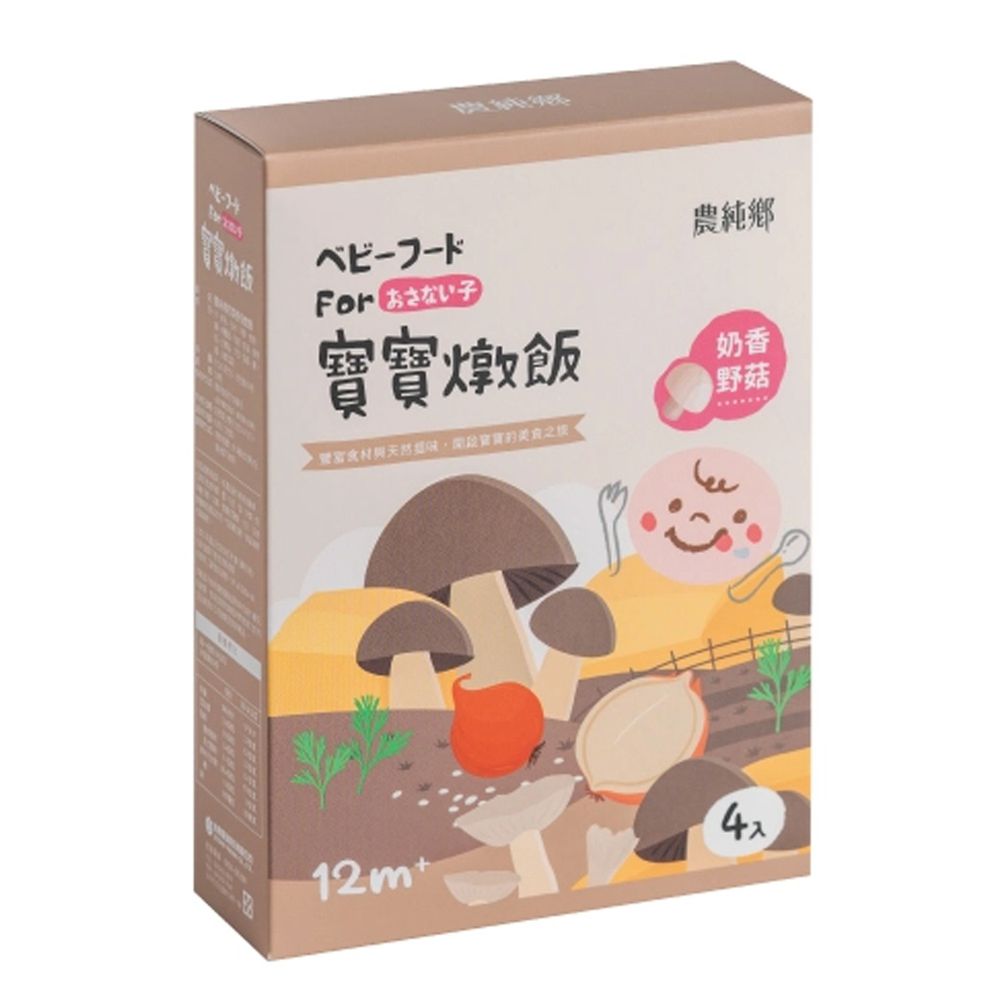 農純鄉 - 香野菇燉飯-4包/盒
