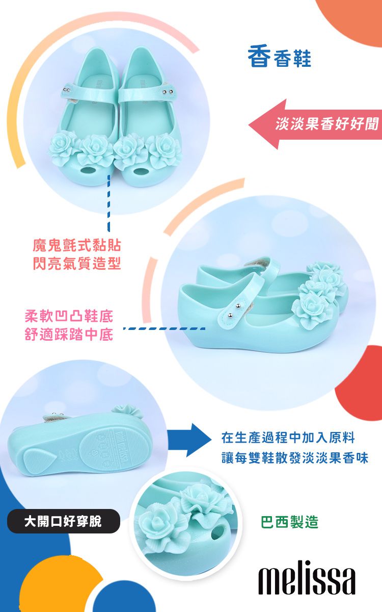 Melissa - 雙子玫瑰綠色兒童魚口涼鞋香香鞋-綠色