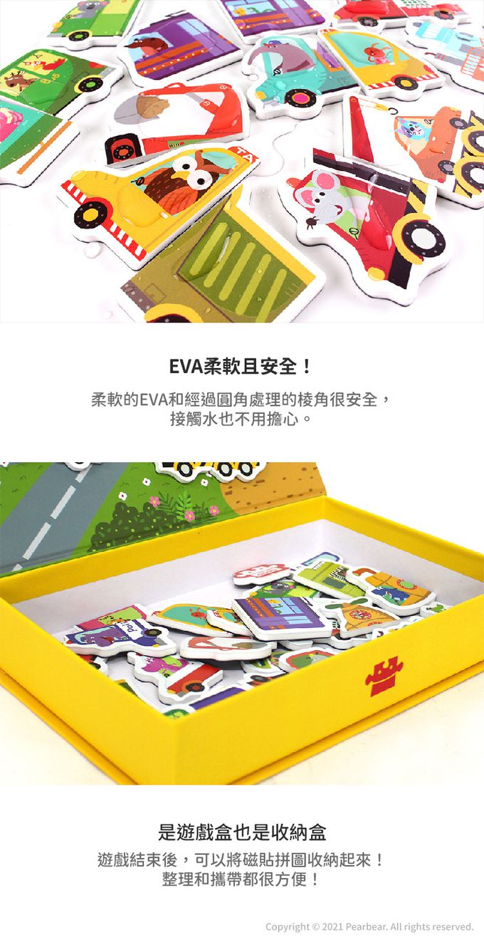 韓國 Ariati - 磁性拼圖書-草原動物