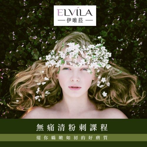 無痛清粉刺70分鐘
