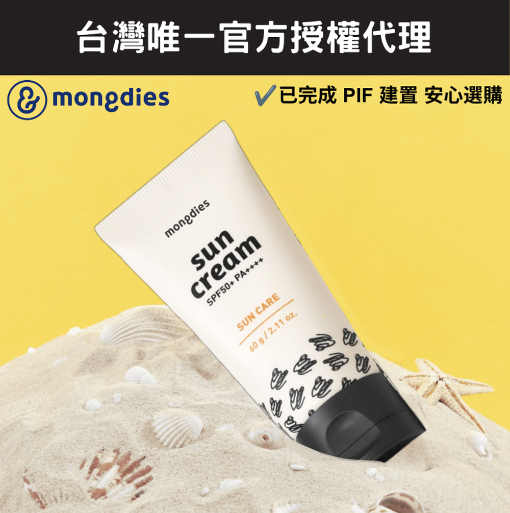 【mongdies】燕麥益生菌保濕防曬乳SPF50+PA++++ (60g)-60g