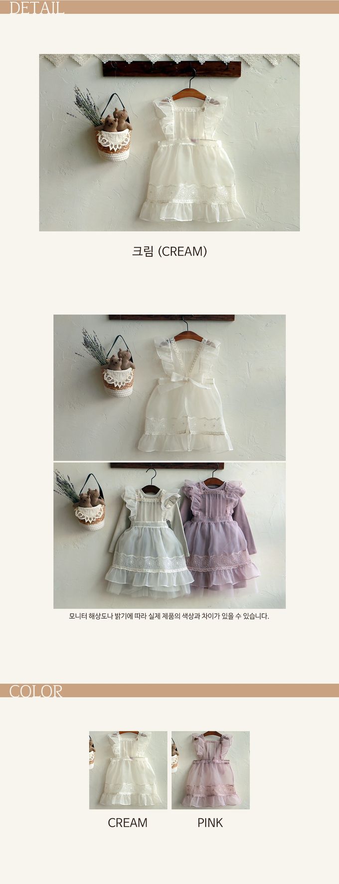 韓國 Puellaflo - 迷人蕾絲中長背心裙-象牙白