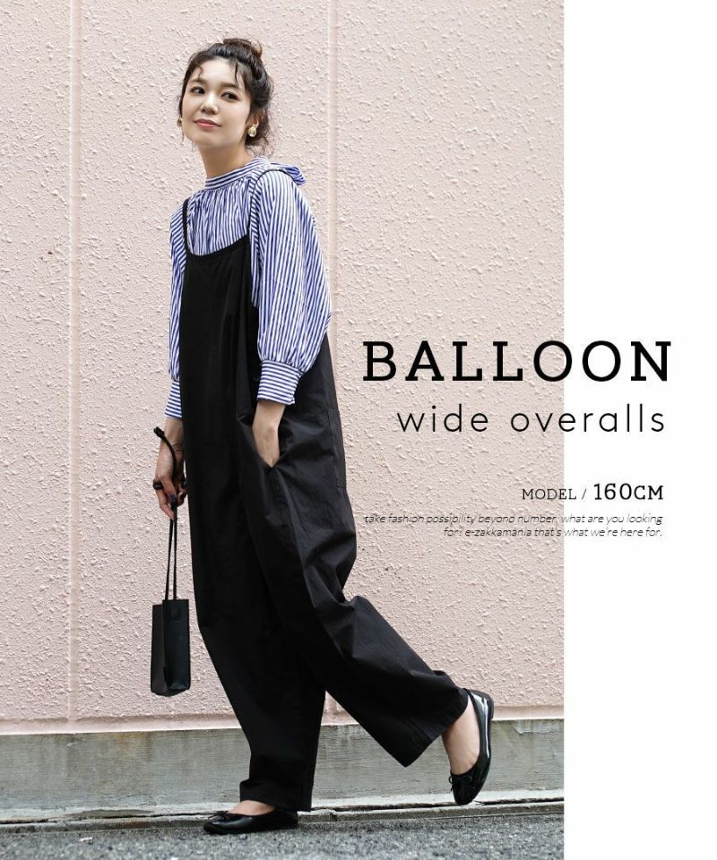 日本 zootie - 輕盈休閒氣球吊帶褲-簡約黑