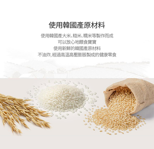 baby bon泡芙米餅-優格口味-50克