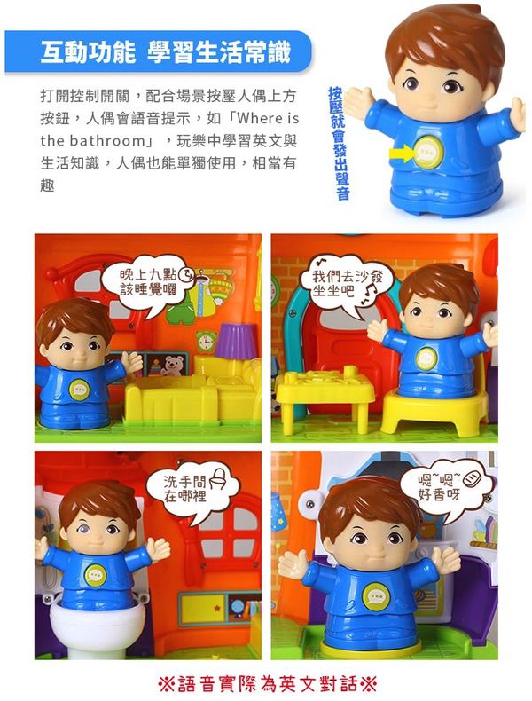 香港 HOLA - 幼兒聲光玩具-男孩故事學習屋