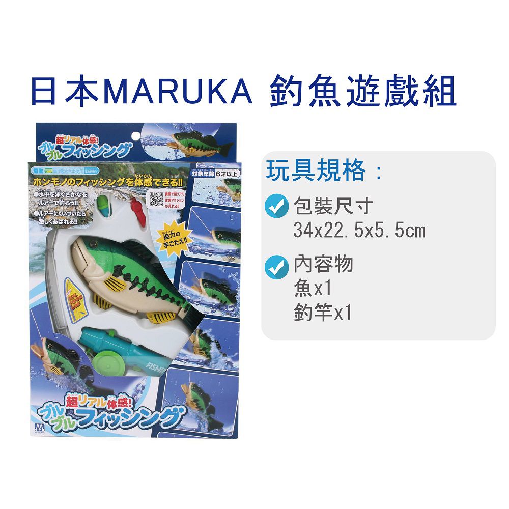 日本MARUKA - 超真實體驗-釣魚遊戲-綠色-綠魚1支，釣竿1支｜媽咪愛
