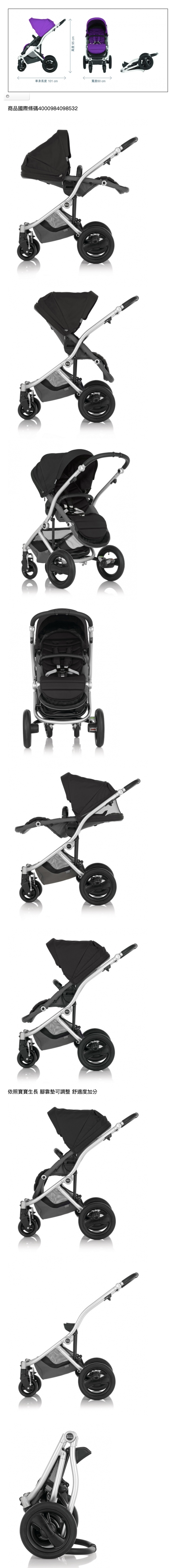 britax römer - Affinity精緻雙向推車-黑色