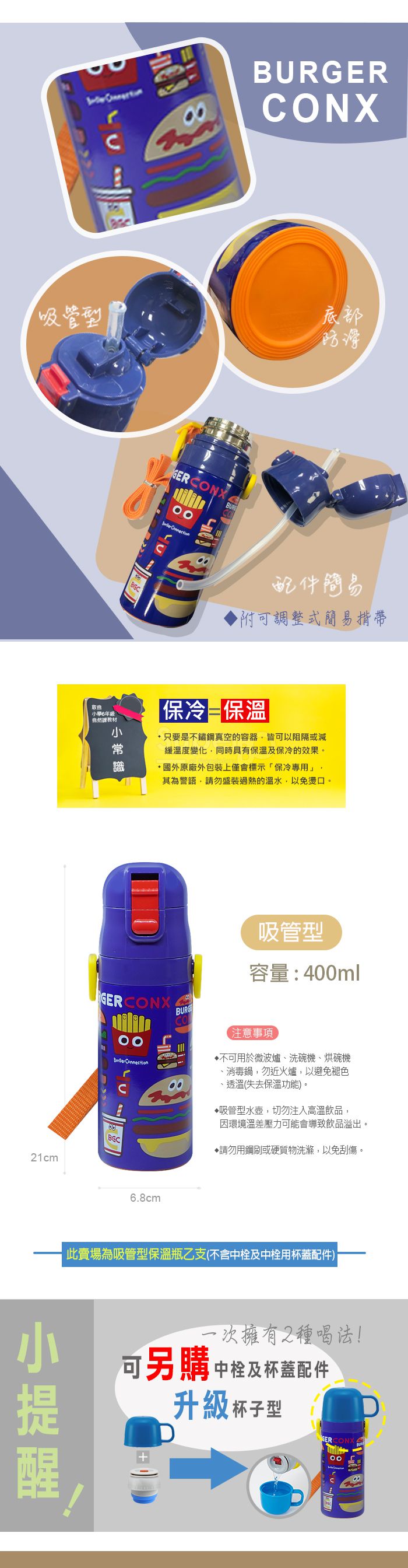 日本 SKATER - 兒童吸管不鏽鋼保溫水壺(400ml)-漢堡