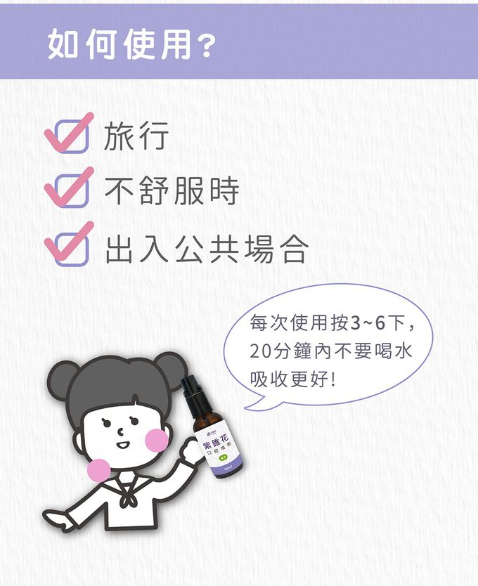 花賜康 - 紫錐花複方噴劑-30ml-6瓶組