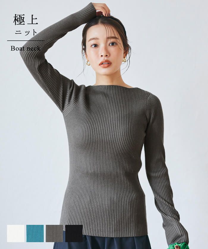 日本 COCA - 極上厚磅 彈性羅紋針織上衣-船型領-黑