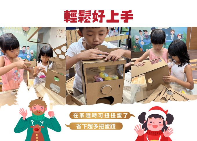 Pic a Life 天賦寶盒 - 聖誕倒數扭蛋機DIY