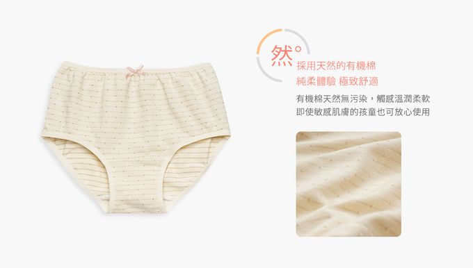 Annypepe - 女童apos有機棉繁星條紋三角褲-100~140