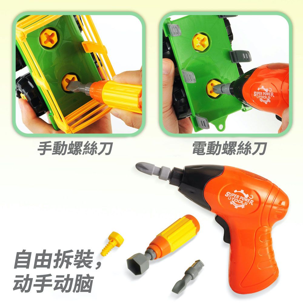 CuteStone - 兒童仿真拆裝工具車套裝收納玩具32件組