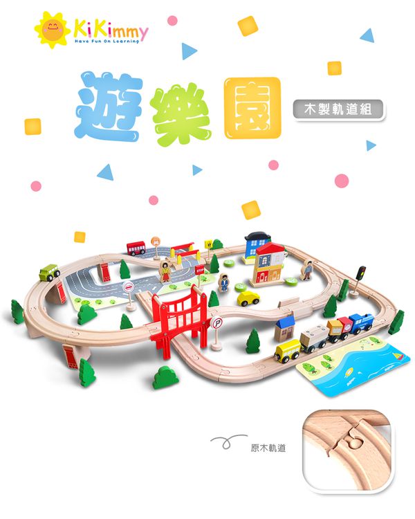 Kikimmy - 遊樂園木製軌道車組(92件組)-95x58x15cm