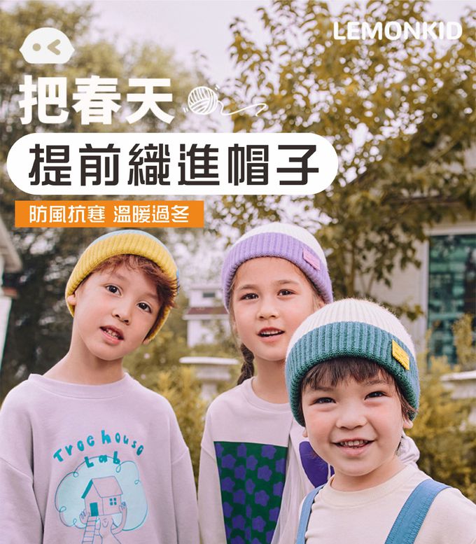 韓國lemonkid - 拼色保暖針織帽-大碼 (黃藍)