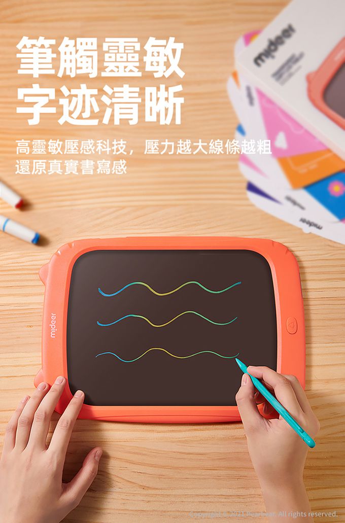 MiDeer - 液晶護眼多功能學習繪畫板