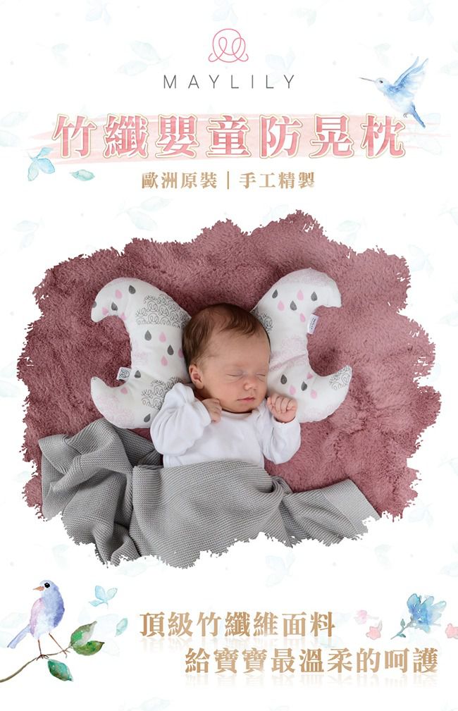波蘭Maylily - 竹纖嬰童防晃枕-頑皮飛龍