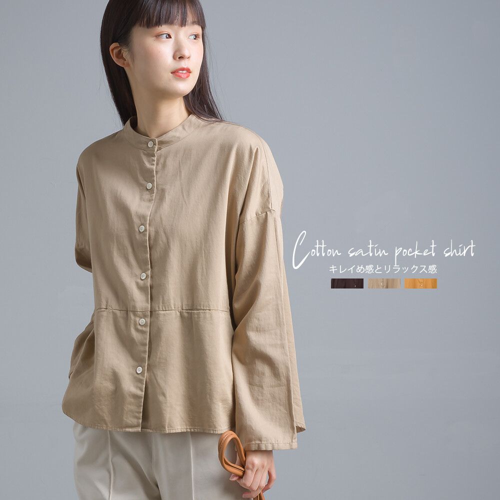 日本女裝代購 - 純棉 中山領口袋長袖襯衫-米杏 (Free)