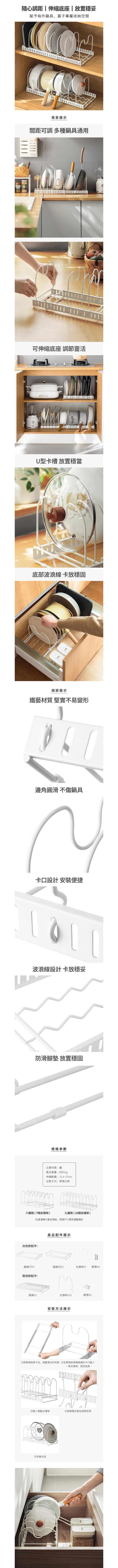 懶角落 - 九層伸縮式廚具/碗盤/鍋蓋收納架