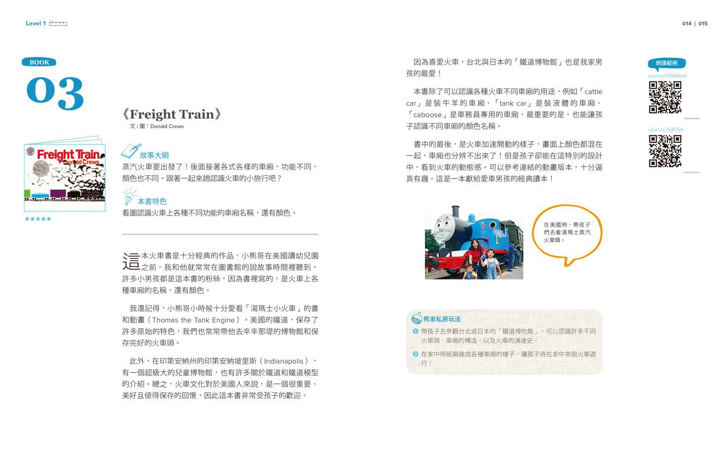 小熊媽經典英語繪本101+【小熊媽自學英語寶典首部曲】(暢銷修訂版）-平裝